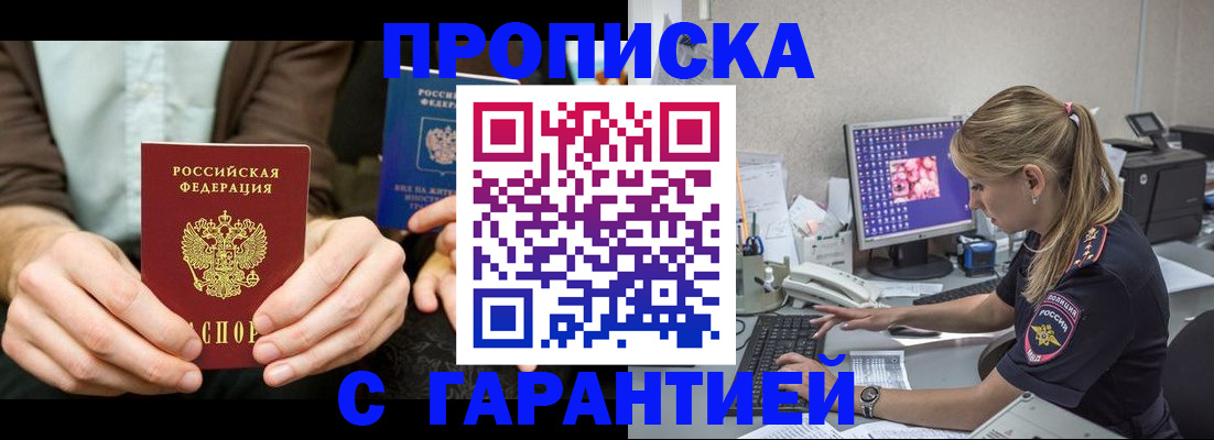прописка паспорт в Керчи