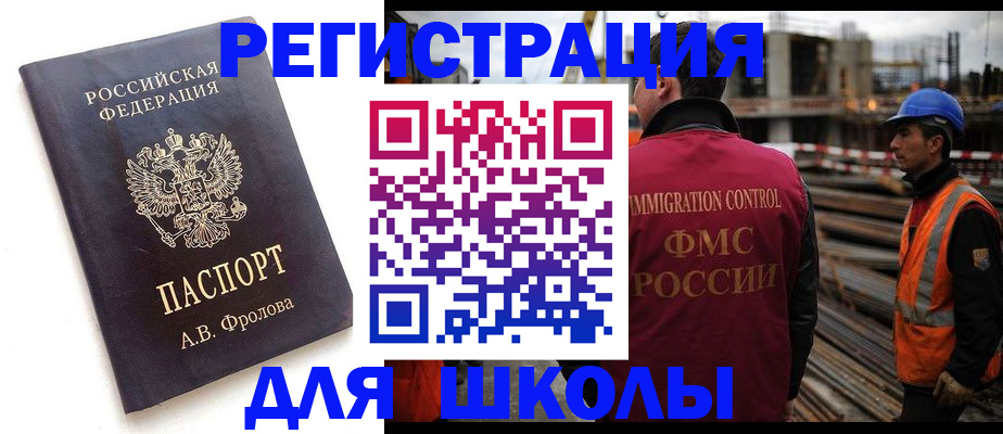 прописка 2025 в Керчи