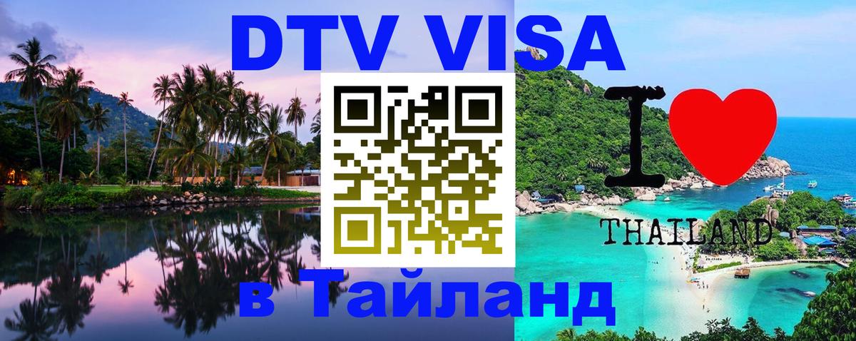 Оформление DTV визы под ключ: стоимость и тарифы, только загранпаспорт - Керчь  20.11.2025 